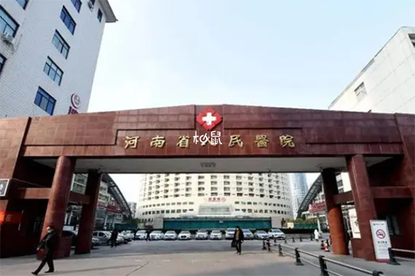 河南省人民医院生殖中心挂号攻略，网上预约快人一步(图1)