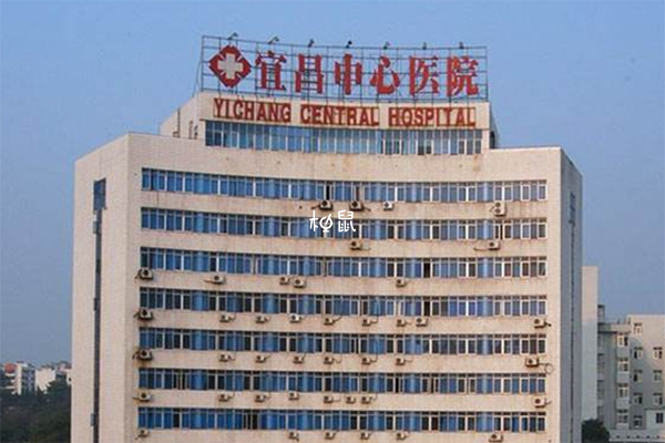 宜昌中心人民医院做人工授精怎么样，成功率与费用有多高