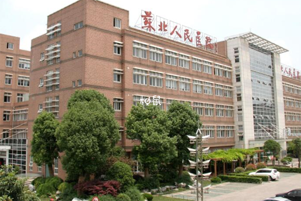 做试管婴儿去苏北人民医院和扬州妇幼保健院哪个好