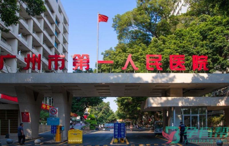 2023年广州男科医院前十排名正式公布