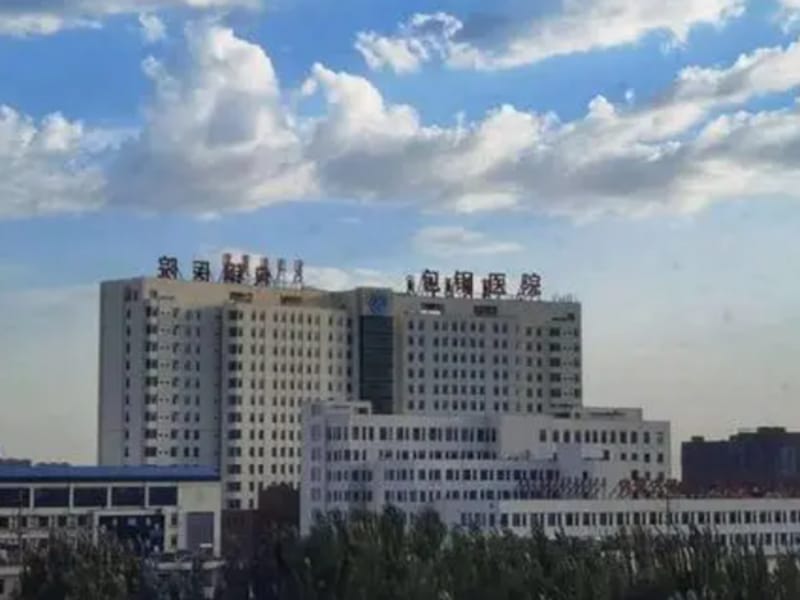 内蒙古包钢医院挂号指南，提前预约专家号有技巧