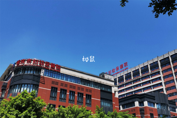 重庆妇幼保健院试管检查费要多少，附2024收费价目表