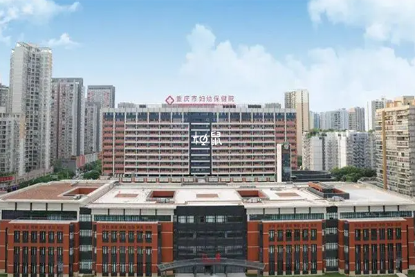 重庆市妇幼保健院生殖中心怎么样，试管服务质量好不好