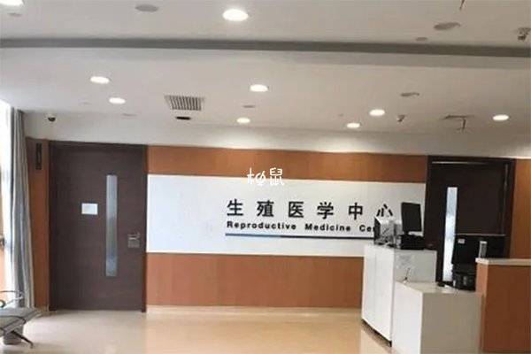 连云港妇幼保健院供精试管费用一览，附精子库申请时间安排(图1)