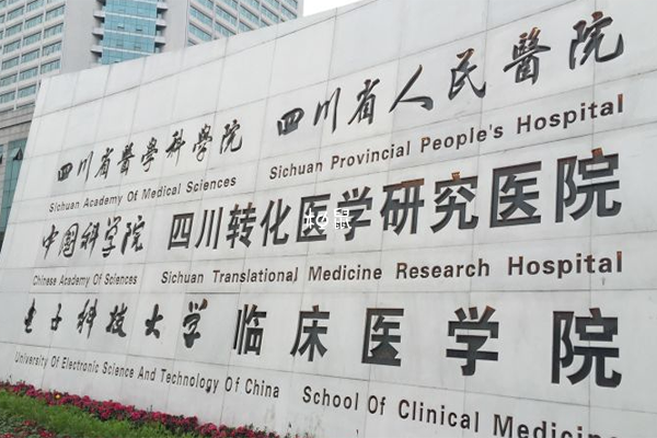 四川省人民医院供卵时间表，提前申请或可缩短时间