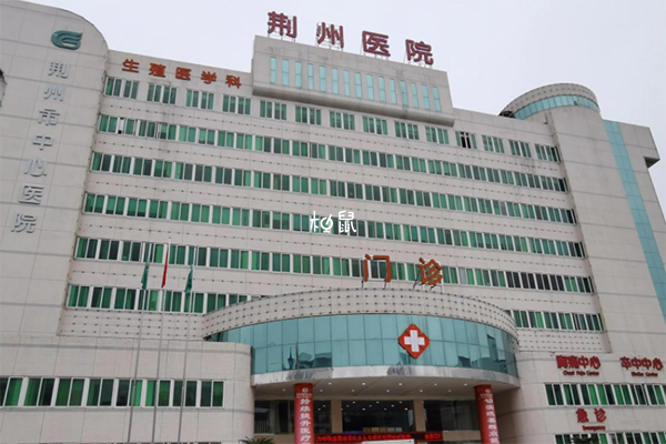 荆州市中心医院挂号实用攻略，网上预约流程不复杂