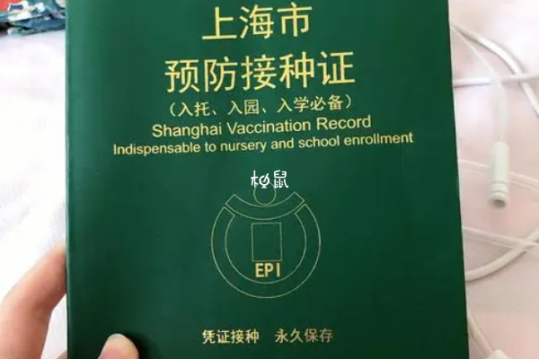 上海疫苗接种证丢了别担心，三分钟告诉你补办时间要多久(图3)