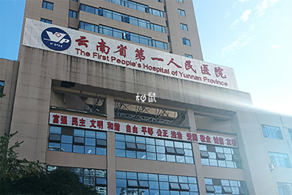 云南省一医院生殖科上班时间表，附春节、中秋就诊安排