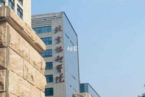 北京儿科医院排名榜公布，北医三院看病最权威(图1)